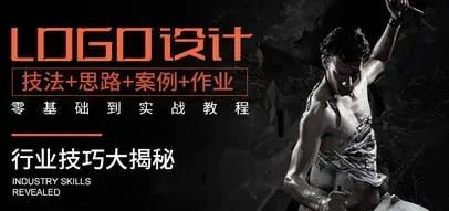 影尚设计LOGO标志设计零基础到实战