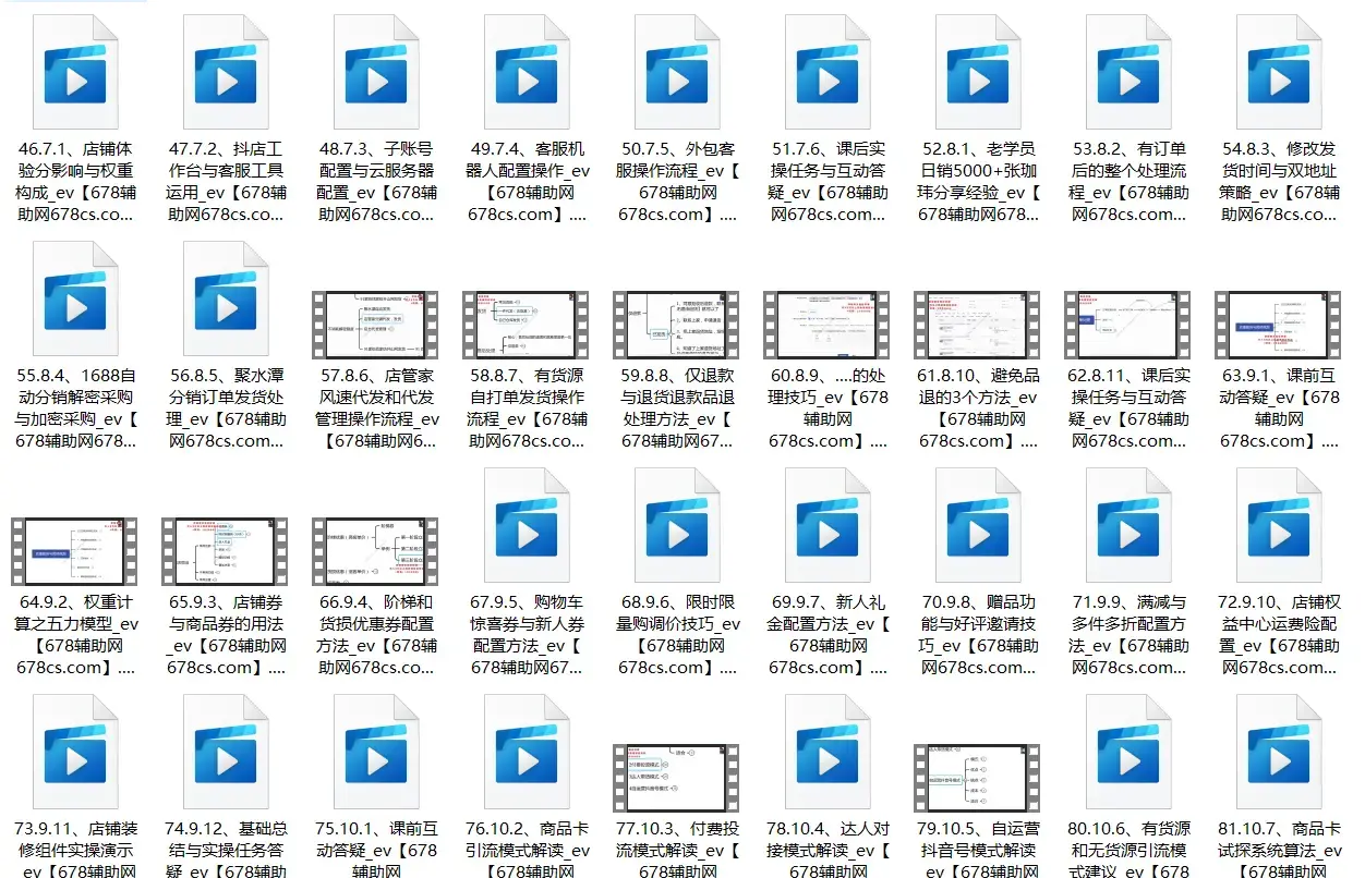 百宝电商-抖店22期120节完整版课程
