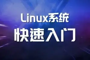 马式兵-Linux系统运维基础语言汇编