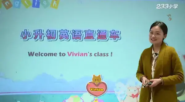 233网校 小升初英语直通车专题课程