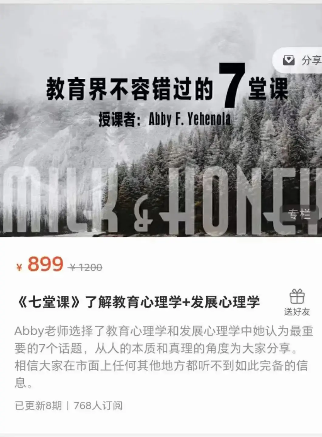 七堂课 了解教育心理学+发展心理学