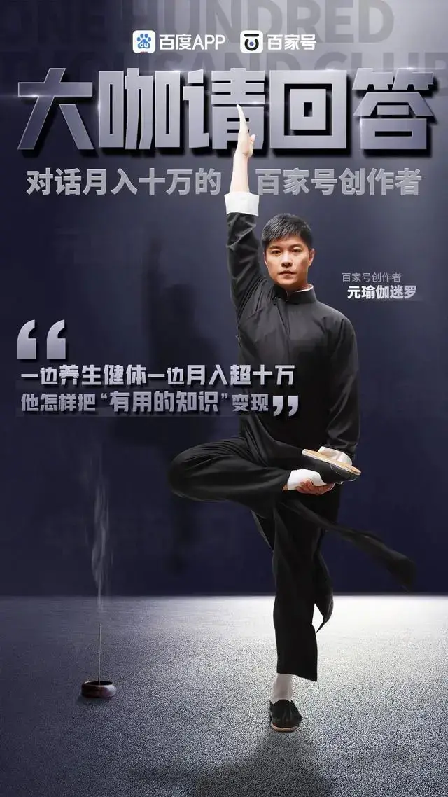 中医瑜伽养生大家迷罗11节气血美颜课