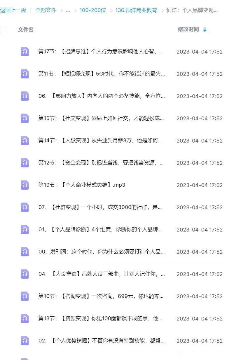 恒洋：口才人脉社群 3大课程教学