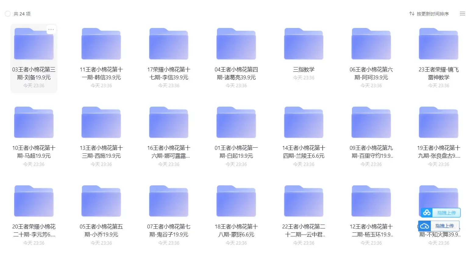 小棉花-王者荣耀500元各种技巧教学