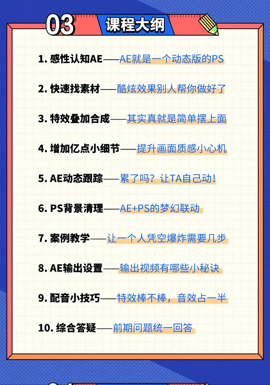 野路子特效课：像P图一样“P”视频-图片2