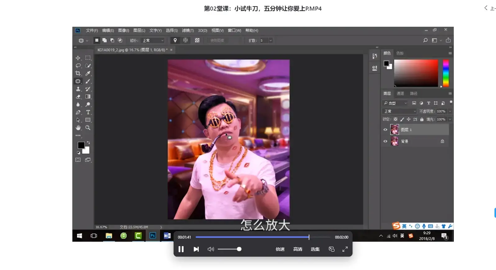 PS PR AE 全家桶21版特效剪切技术