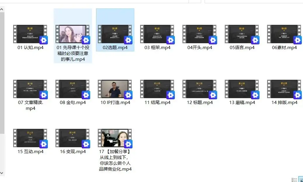 一站式解决你所有的写作痛点17节