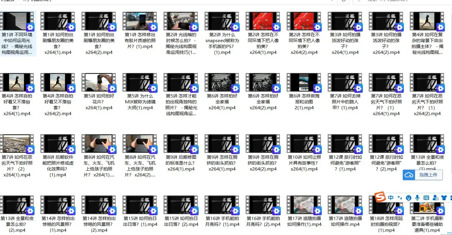 手机摄影高手抓拍基础操作姿势等