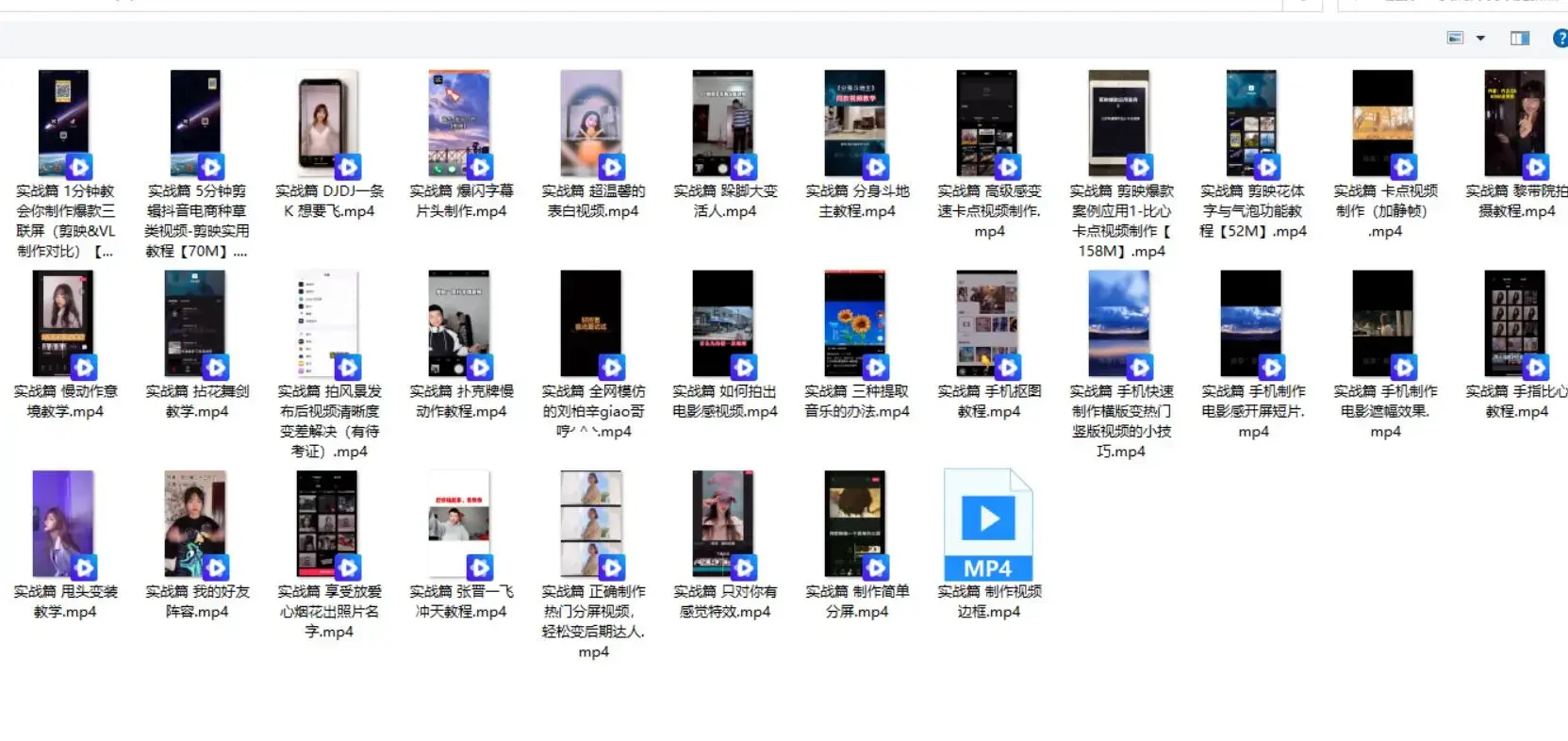 玩爆抖音快手剪映手机最新课程