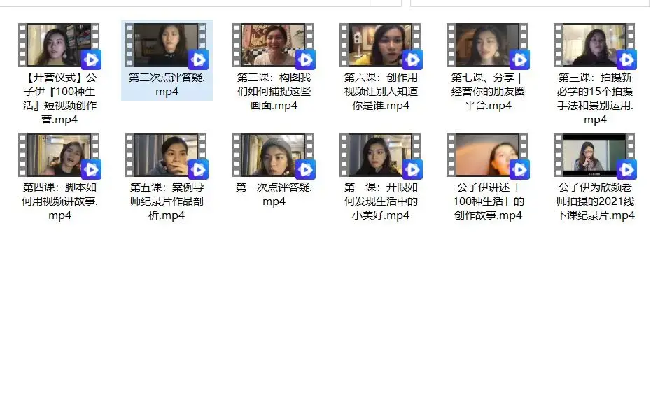 100种生活短视频创作营15个拍摄手法