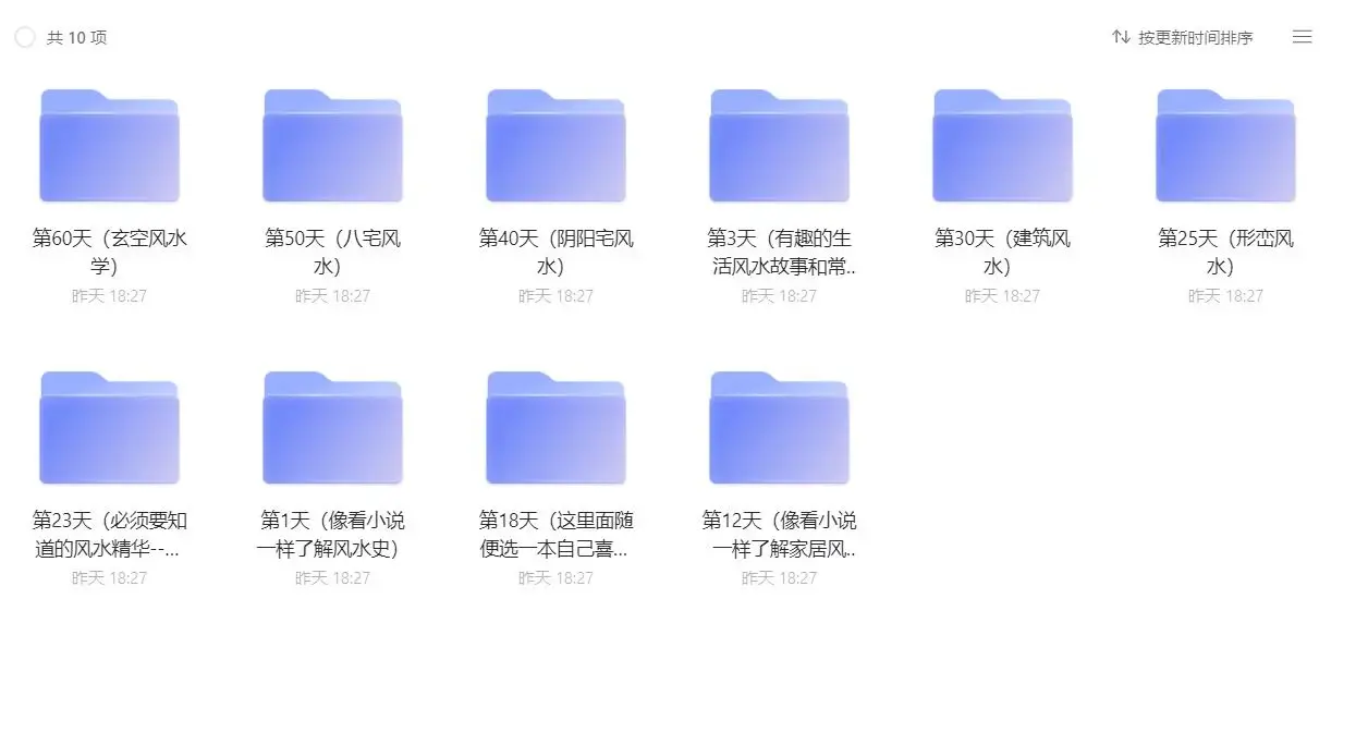 最好入门的风水大师学得会调得灵