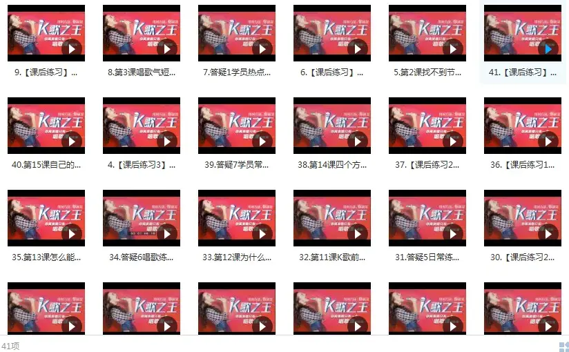 K歌之王打造教程-歌唱技巧训练教学