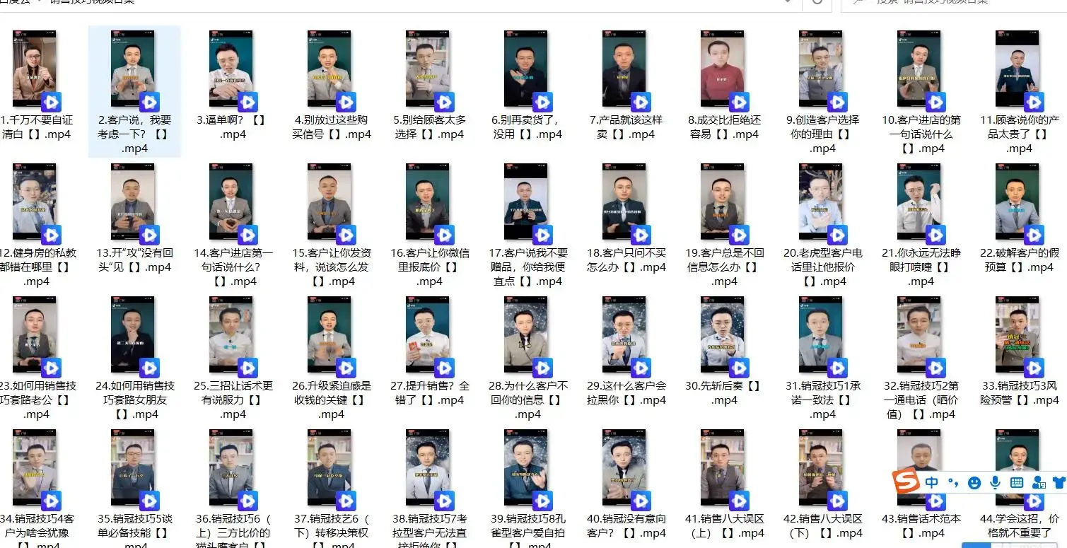 销售技巧简单的几个技巧方式合集