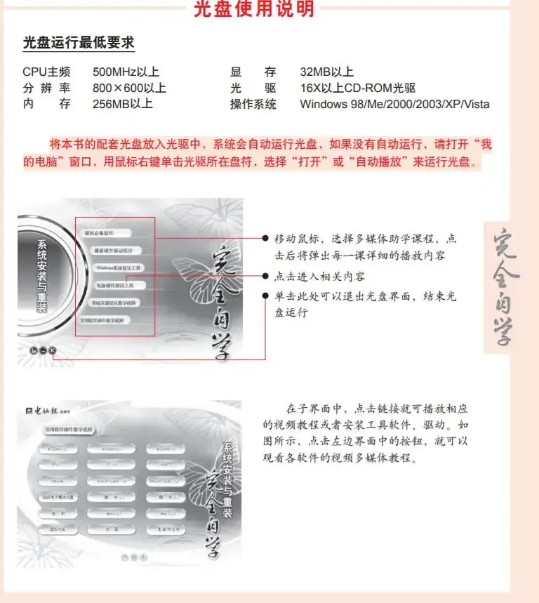 自学电脑维修 电脑主机组装与维修