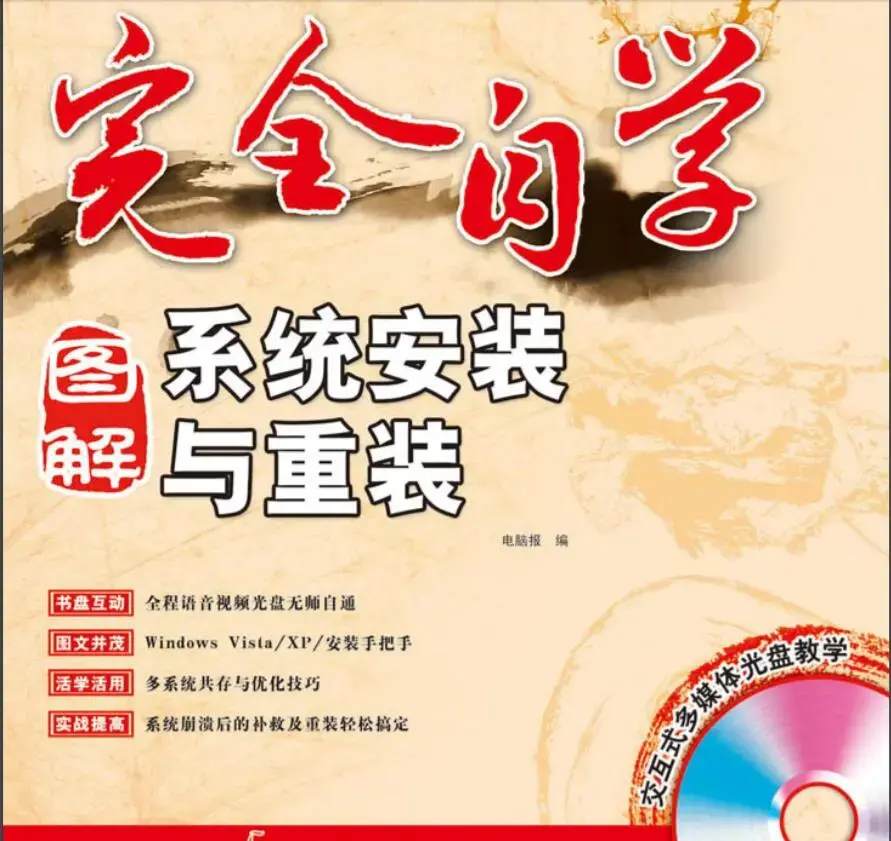 自学电脑维修 电脑主机组装与维修