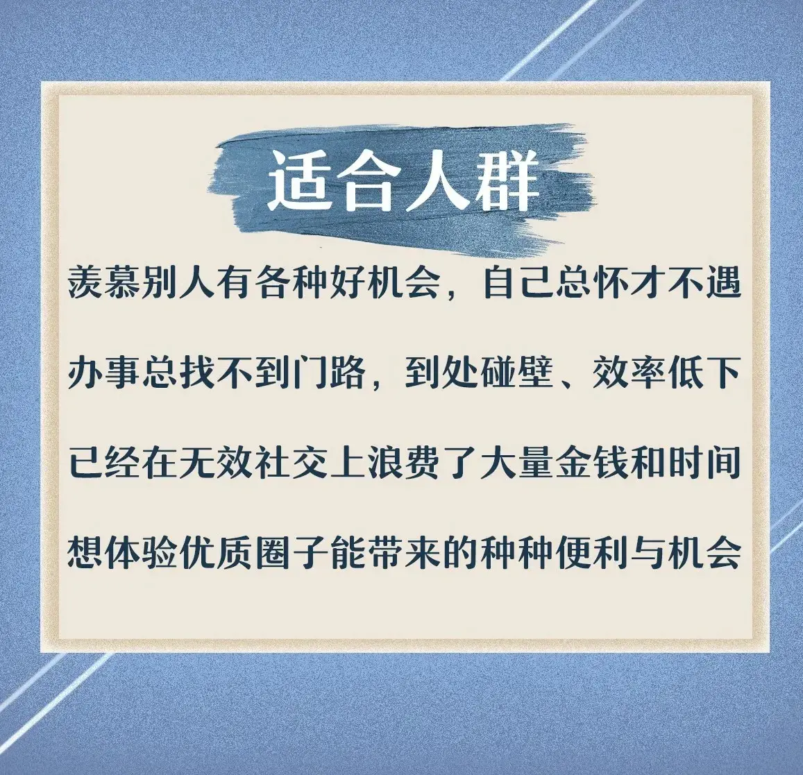 黄先生人脉提升训练营提升沟通技能