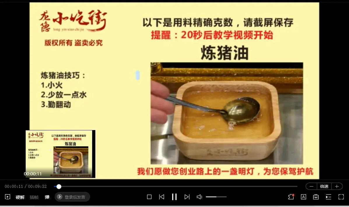 【餐饮小吃】63套餐小吃小本创业技术