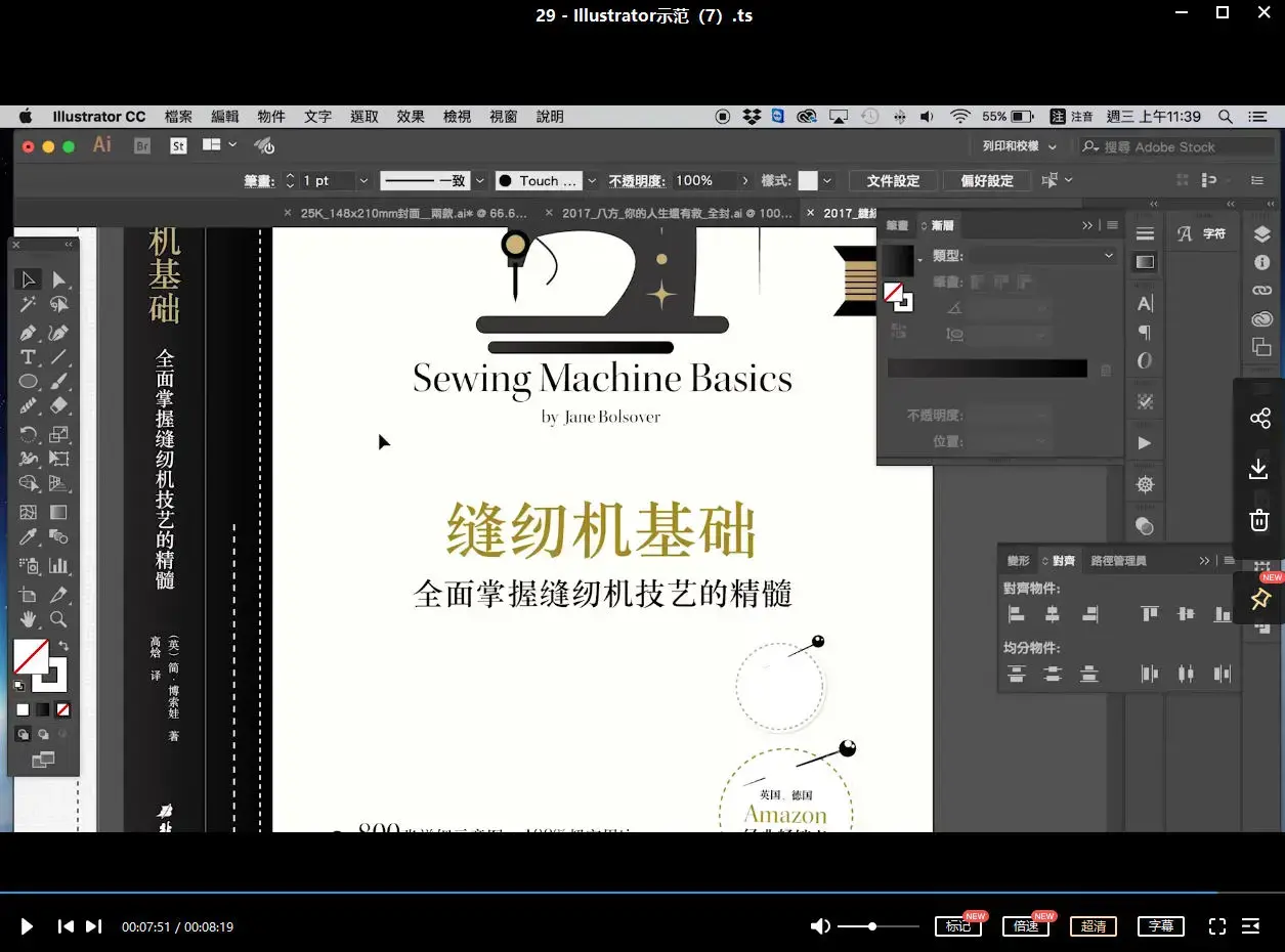 从0开始：从书籍封面学平面设计