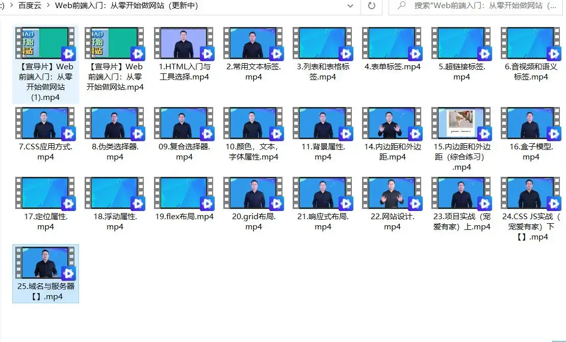 Web前端入门：从零开始做网站