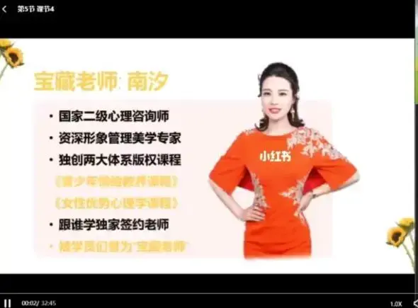 陈龙娟南汐老师青少年情绪教育训练