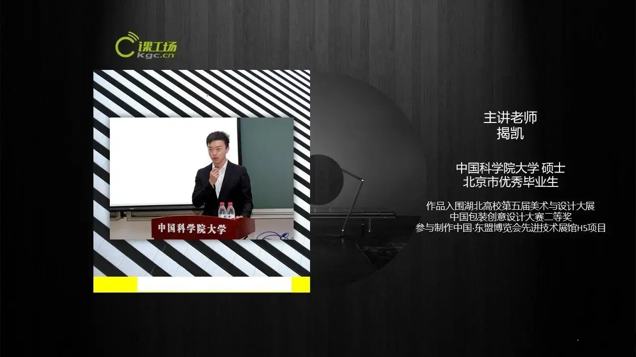 (北大PS)北大课工场PS轻松入门