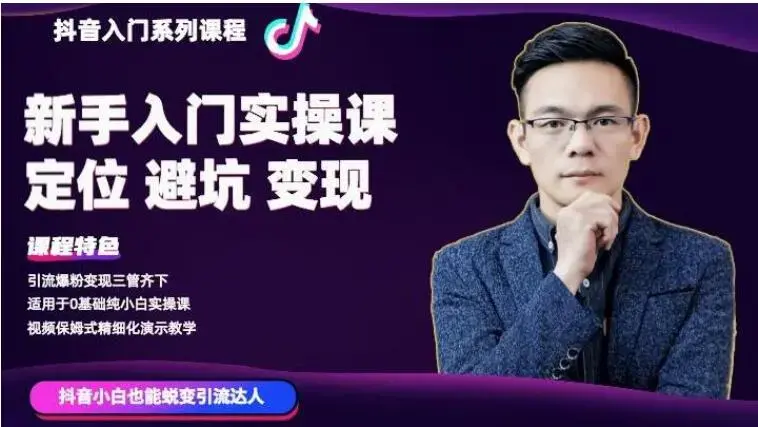 百微商学院掌握100个实用剪辑方法