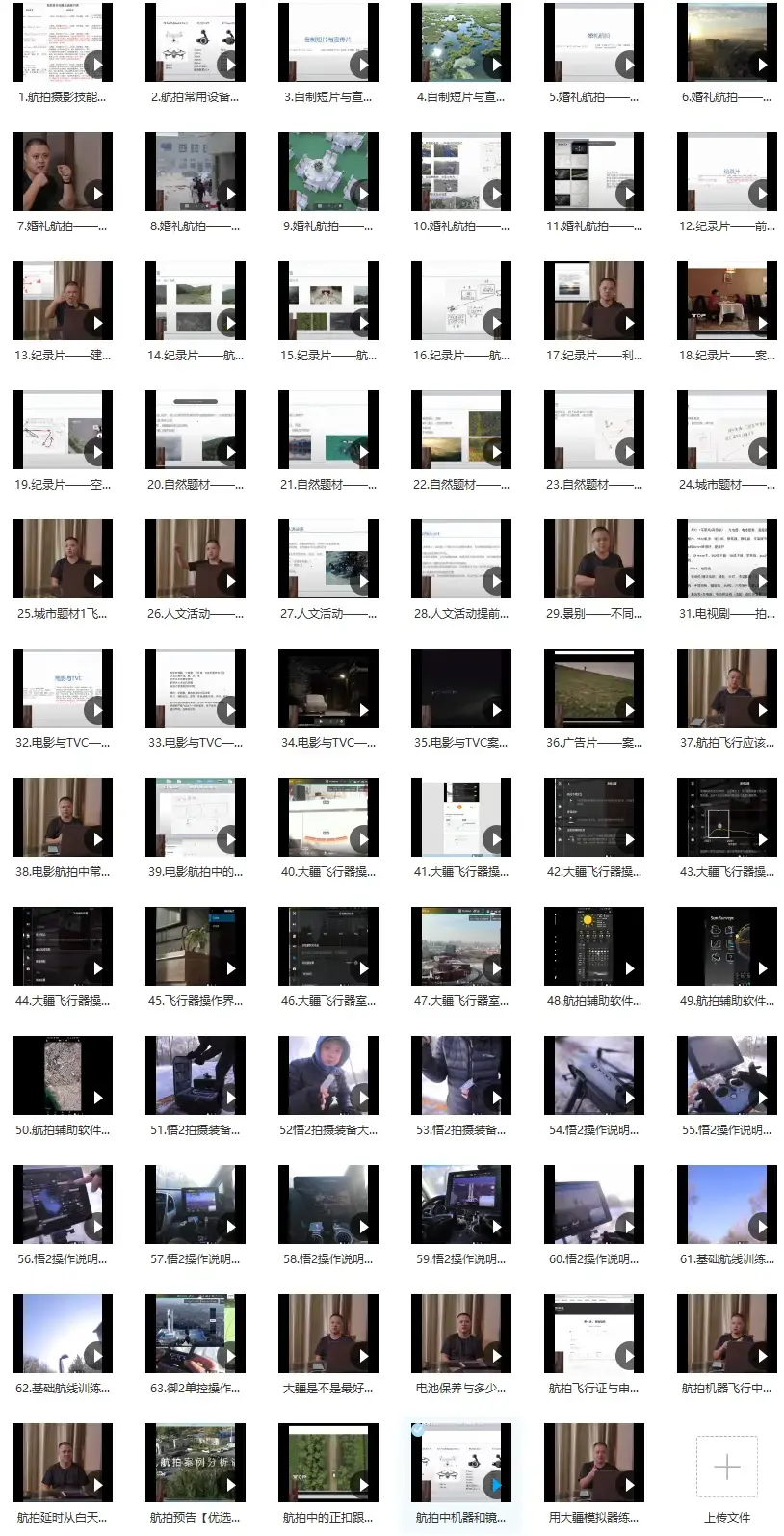 电影级航拍大师，手把手教你航拍