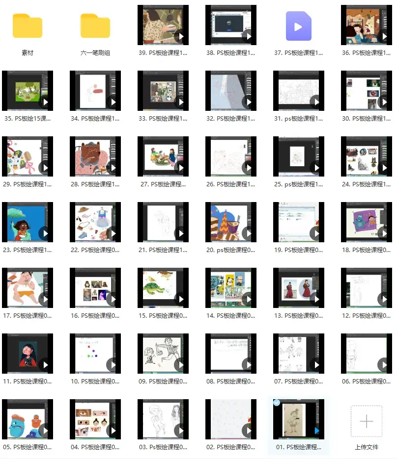 阿六一呀PS板绘课程2020秋冬营