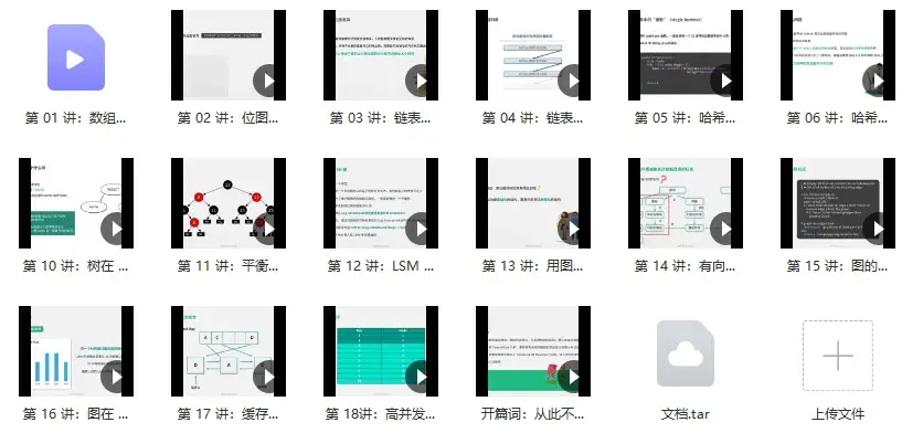 数据结构精讲：从原理到实战