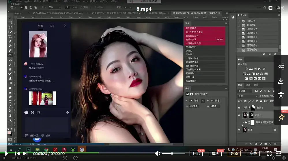 CCtalk-Air摄影学院人像精修训练营