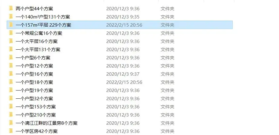 室内设计师方案，同个户型N种