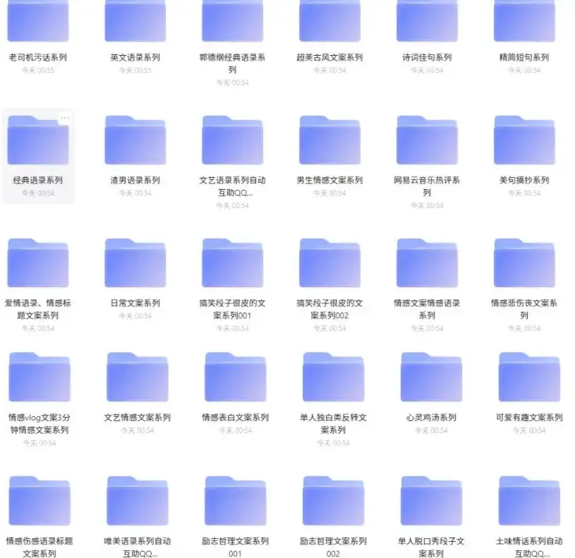 各种文案系列大全 做短视频必备