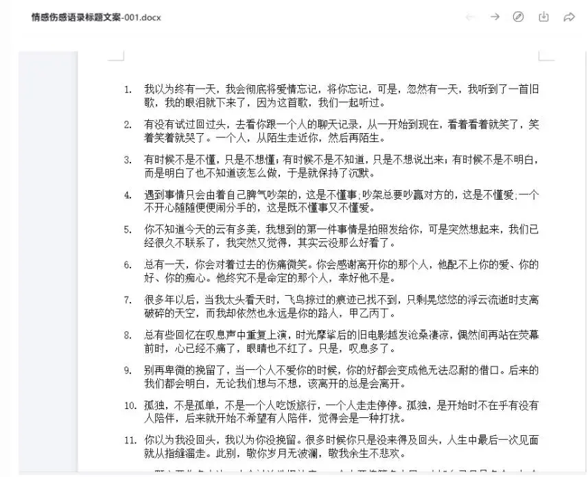 各种文案系列大全 做短视频必备