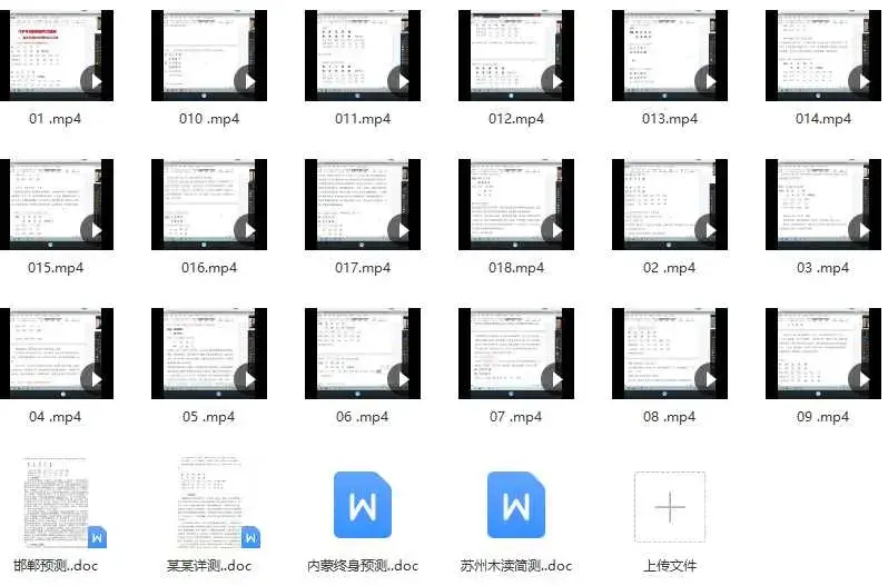 曲炜八字命例、判断技巧点拨班教程