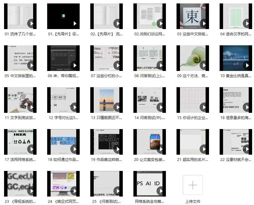 K先生网格系统全攻略教你做好设计