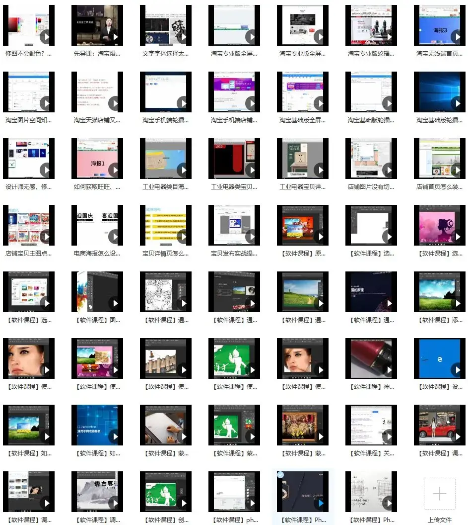 零基础淘宝美工特训营，成为美工大神