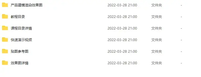 C4D+Octane+PS电商产品必修课合集