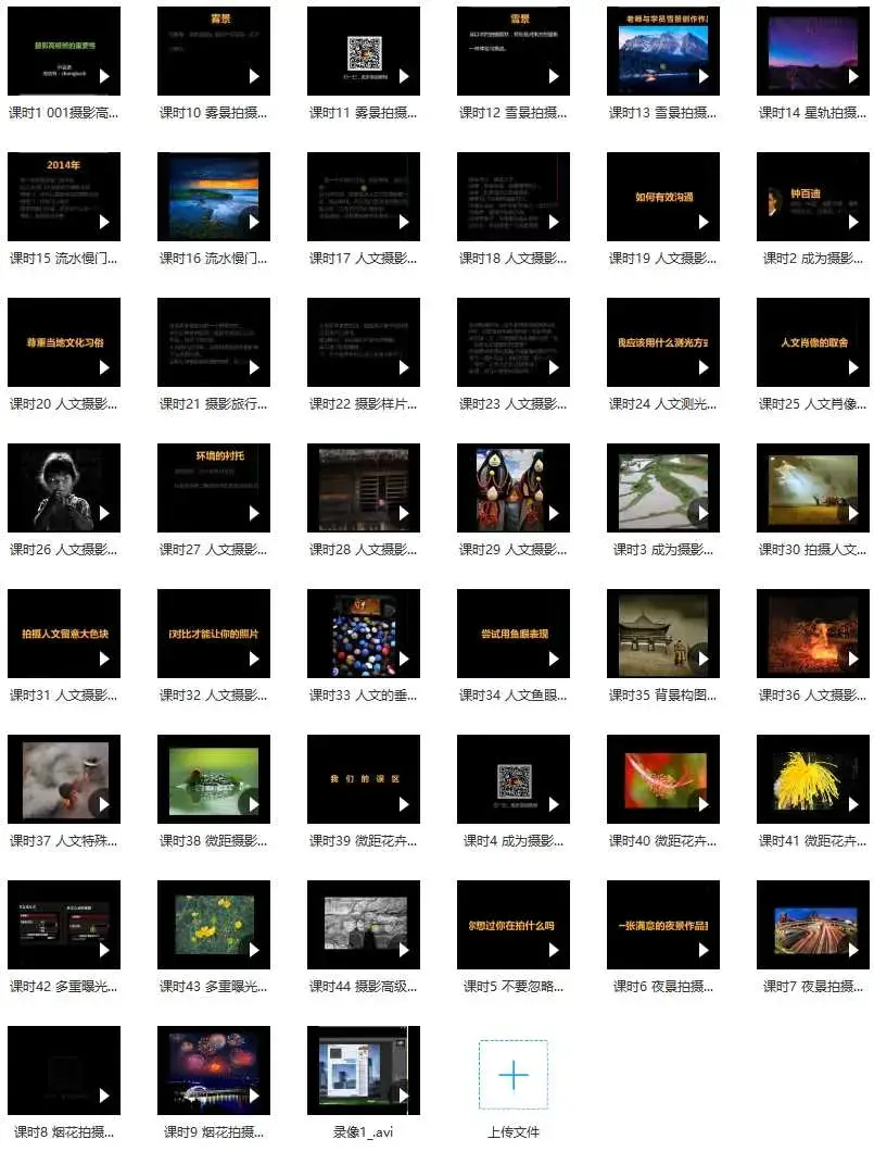 钟百迪 循序渐进学摄影(高级版)