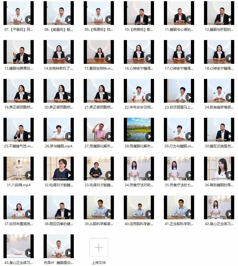 1个月还你好睡眠健康管理师·初级班