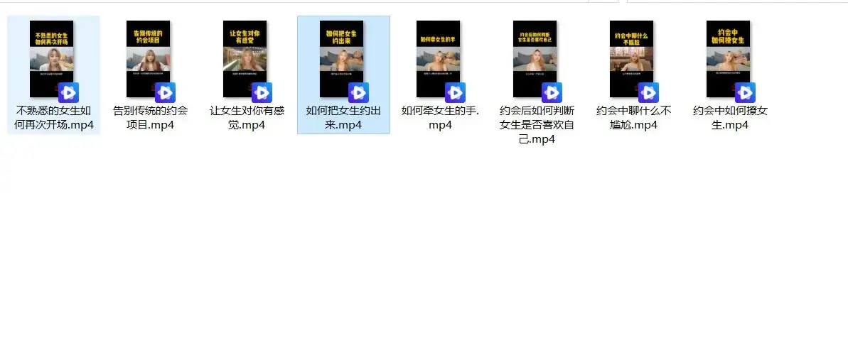 七分学堂《嫂子情商课》了解女生