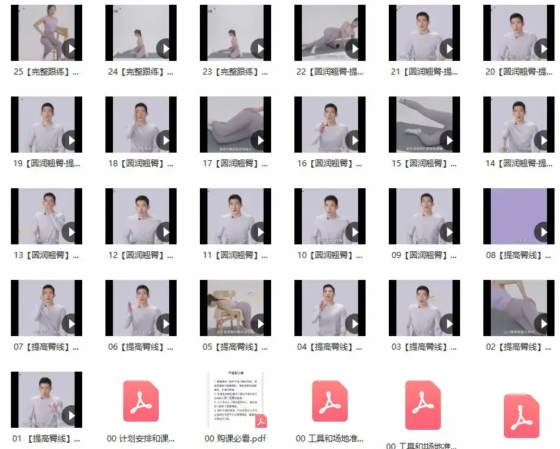 叔贵臀部训练课 圆润提臀改善体态