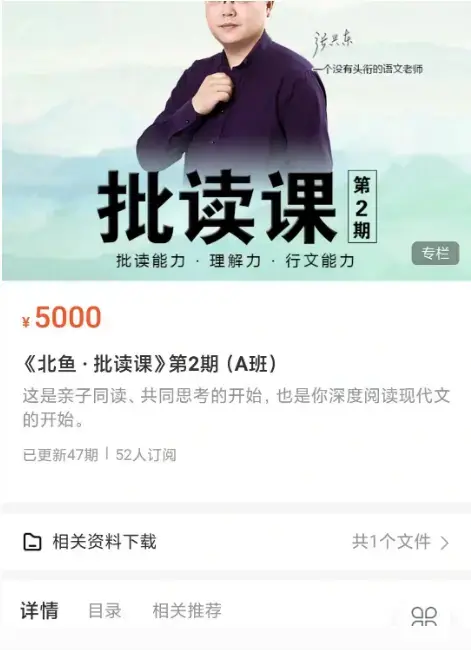 北鱼读书写作工坊 张兴东文笔课程