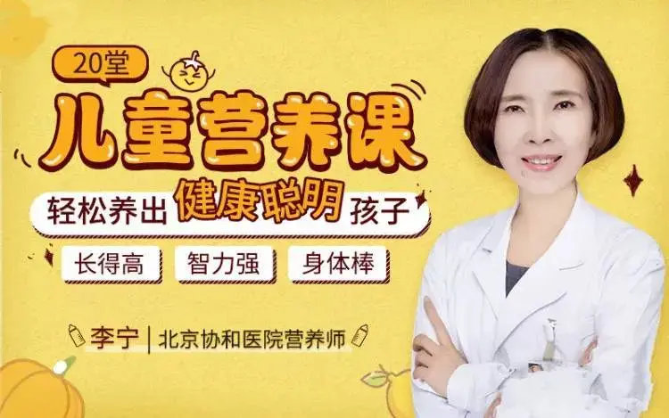 20堂儿童营养课:养出健康聪明孩子
