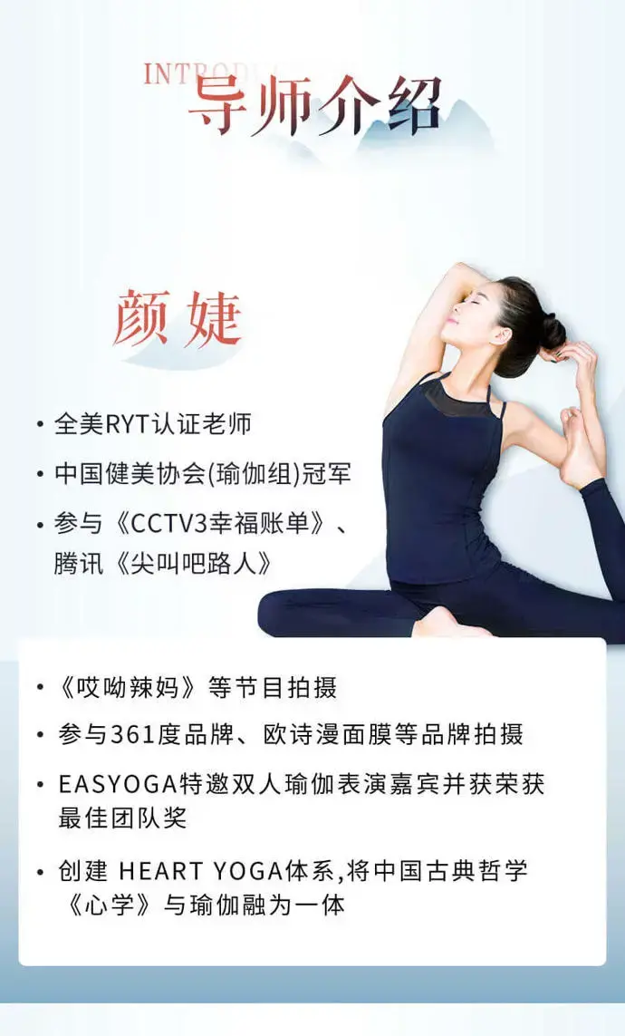 周颜婕lady body 10节速瘦瑜伽教程