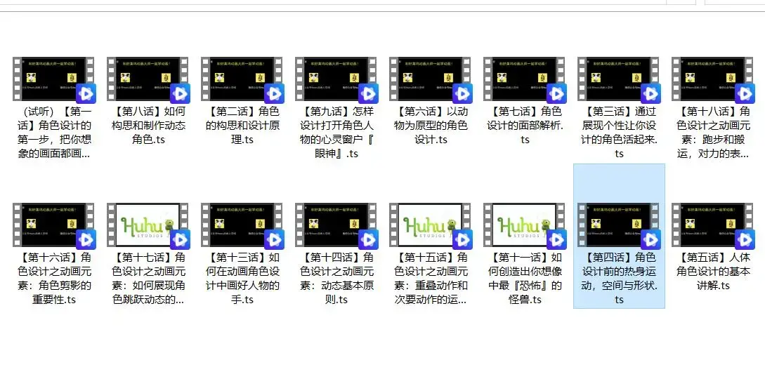 与好莱坞动画大师一起学角色设计2020