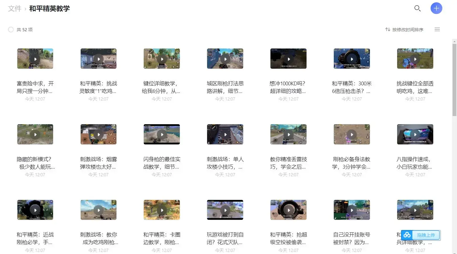 《和平精英》玩法技巧教学 进阶指南