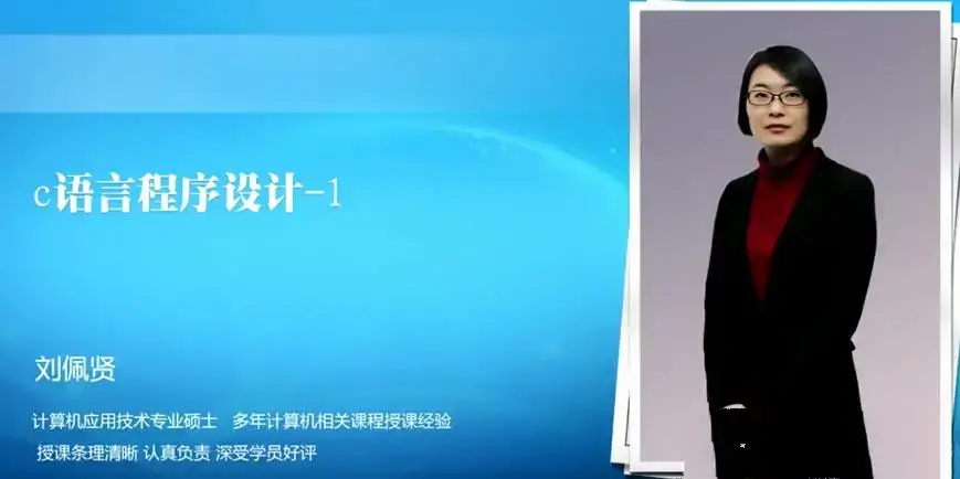 计算机C语音专业知识系统精讲班