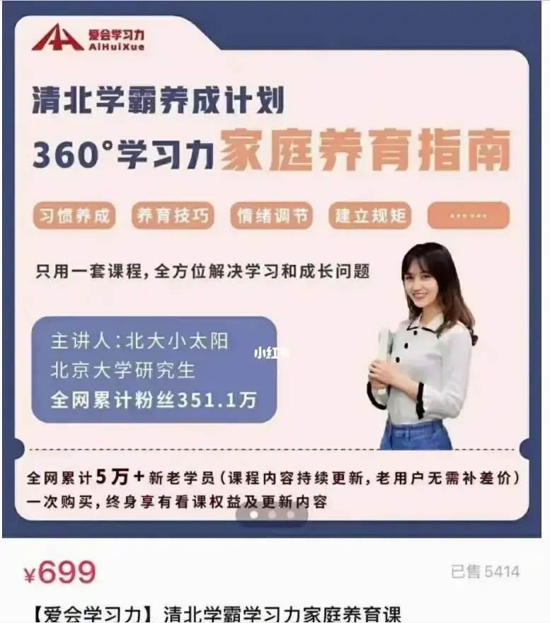 抖音系列 北大花花清北学霸学习力