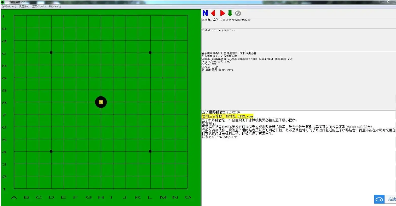 五子棋教学有多款附带教程练习使用