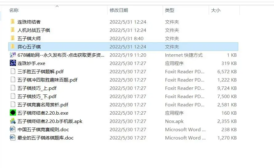 五子棋教学有多款附带教程练习使用